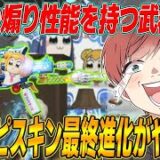 【荒野行動】最強の煽りスキン!?wwwポプテピスキンの最終進化がやばすぎるwww
