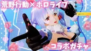 【荒野行動】1万金券でホロライブコラボガチャ引いたらまさかの神引き…