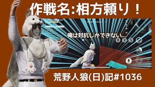 シングルでマッチングしたと思ったらいきなり人狼は苦痛がデカい/荒野人狼(日)記#1036