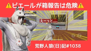 これは言い訳できない、老いってことにしとこ(言い訳)/荒野人狼(日)記#1038