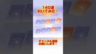 140連引いたら神引き!?【荒野行動】