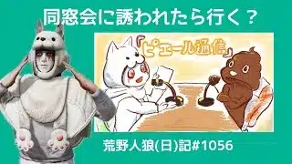 もはや俺と人狼の勝負になっとるがな【1vs2】/荒野人狼(日)記#1056