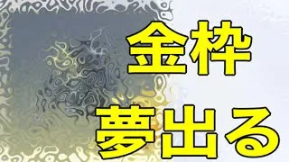 ＃ペニンシュラ大脱走「50箱開封」ｂｙ夢底辺グループ【荒野行動】2167PC版『KNIVES OUT』「荒野の光」 #荒野行動 #荒野組