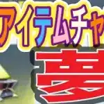 #ペニンシュラ大脱走「52箱開封」ｂｙ夢底辺グループ【荒野行動】2109PC版『KNIVES OUT』「荒野の光」 #荒野行動 #荒野組