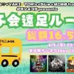 【荒野行動】 6月度！  　女子会遠足ルーム　　大会実況。遅延あり。