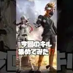#ちゃんねるわんぴ #ゲーム実況 #荒野行動 #荒野の光 #荒野行動キル集 #荒野行動エンジョイ勢 #荒野6周年 #荒野男子