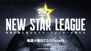 【荒野行動】6月度 “NSL”《Day1》実況!!