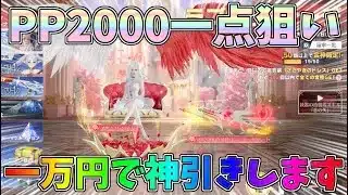 １回60金券ガチャで超豪華仕様のPP2000を一点狙いｗｗ【荒野行動】#1334 Knives Out