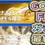 #7周年半「葬送のフリーレン」GOGOFES「ガチャサヨウナラ」【荒野行動】2108PC版『KNIVES OUT』「荒野の光」 #荒野行動 #荒野組