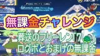 #葬送のフリーレン「7🐢」無課金ガチャ#ずんだもん【荒野行動】PC版『KNIVES OUT』「荒野の光」 #荒野行動  #荒野組