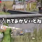 【荒野行動】荒野ブレイキングダウン！クソガキっず達を凹して・・・みたい？　#荒野行動 #荒野行動エンジョイ勢 #BD