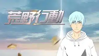 【 #荒野行動 】今から始める荒野行動！　新人配信者のサバイバル日記…Day47