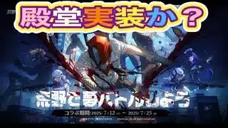 ＃チェーンソーマン「復刻くるのか？」「EVジープ交換実装」【荒野行動】PC版『KNIVES OUT』「荒野の光」 #荒野行動  #荒野組