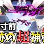 【神回】【荒野行動】アズラーイールEX殿堂ガチャで神引きしました【ゆっくり実況】