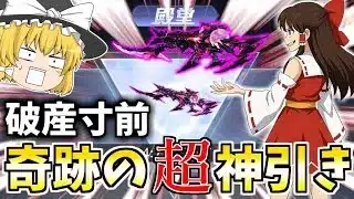 【神回】【荒野行動】アズラーイールEX殿堂ガチャで神引きしました【ゆっくり実況】