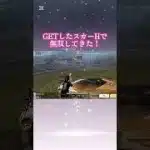 フリーレンコラボのスカーHめっちゃ使いやすい！#荒野行動 #荒野行動iphone勢 #荒野行動キル集