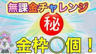 ＃ホロライブ「２🐢」無課金でも金枠でる！ｗ#ずんだもん【荒野行動】PC版『KNIVES OUT』「荒野の光」 #荒野行動  #荒野組