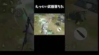敵からやばいPP落ちたんだけどｗ #荒野行動　#ペニンシュラ大脱走 #荒野フリーレンコラボ #荒野フリーレンでフリー35連