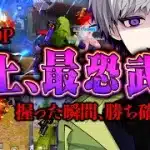 【環境TOP】持った瞬間勝ちを確信するレベルで最強の武器を紹介します【荒野行動】