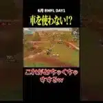 車使わない！？これがめちゃくちゃささる！？  #荒野行動 #荒野組 #リーグ #タオルマン #dfl