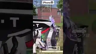 #荒野行動iPhone勢      まだ下手くそだけど頑張ります💪