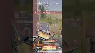 #荒野行動　#荒野行動iphone勢