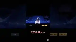 ガチャリベンジ！#荒野行動#shorts