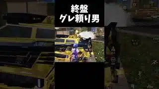 索敵も攻撃も全部グレ頼りｗｗ【#荒野行動】#shorts #荒野組　Knives Out