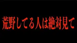 【荒野行動】荒野行動好きな人は絶対に見てください。