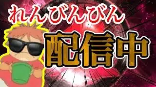 荒野行動復帰します。参加型【荒野行動】縦型配信