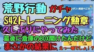 【荒野行動】不思議な現象ってバグの事かな？#荒野行動#ガチャ#高評価とチャンネル登録よろしくお願いします