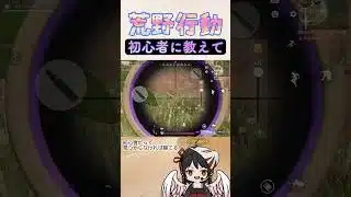 【荒野行動】初心者でも勝つ時は勝つ