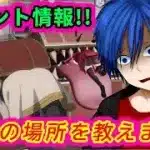 【荒野行動】葬送のフリーレンコラボのイベント情報をお届け✨