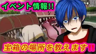 【荒野行動】葬送のフリーレンコラボのイベント情報をお届け✨