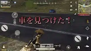 荒野行動、車で目的地へ向かうお母さん