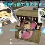 荒野行動神コラボ来たー⁉️無双してやったぜ‼️