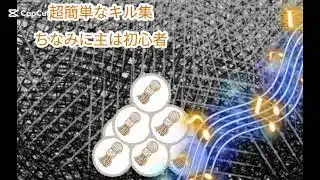 初心者のキル集…[荒野行動]