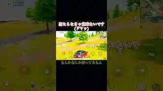 ⚠️音量注意 #荒野行動 #荒野行動大好き