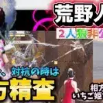 【荒野人狼】🌹大量キル、対抗は、相方精査をしよう🌹