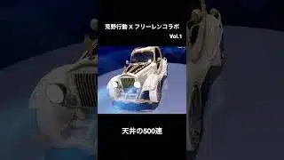 荒野行動×フリーレンコラボのガチャを天井まで回す #荒野行動 #ガチャ動画 #フリーレン