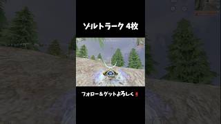 マジで使ってて楽しいwww #荒野行動 #荒野フリーレンコラボ #荒野フリーレンでフリー35連