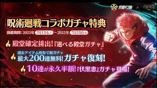 【荒野行動】呪術廻戦コラボ❕スカーを覚醒させたいから100キルに出来るだけ近づける🙊