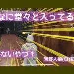 市民の視野角がよくわかる動画【見えねぇ】/荒野人狼(日)記#1066