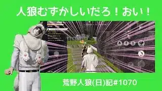 今日は川の日なのに何も仕掛けられない日常垂れ流し動画/荒野人狼(日)記#1070