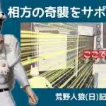 年に一回の日なら奇跡はおきる！？/荒野人狼(日)記#1071