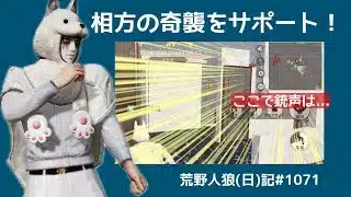 年に一回の日なら奇跡はおきる！？/荒野人狼(日)記#1071