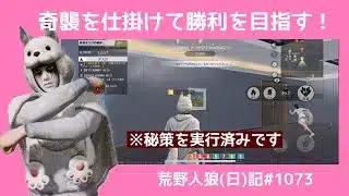 (たぶん)１回しか使えない技で市民を混乱させる！/荒野人狼(日)記#1073