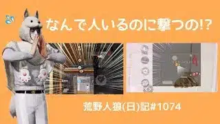 そんなことより七夕の願いって誰が叶えるの？/荒野人狼(日)記#1074