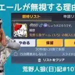 やっぱりクインはマジでやると病む/荒野人狼(日)記#1078