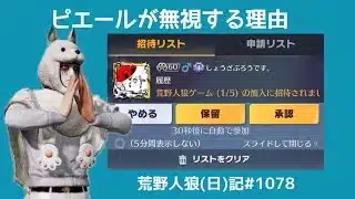 やっぱりクインはマジでやると病む/荒野人狼(日)記#1078